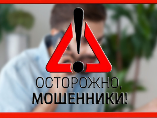 МО МВД России «Базарно-Карабулакский» предупреждает об участившихся случаях мошенничества